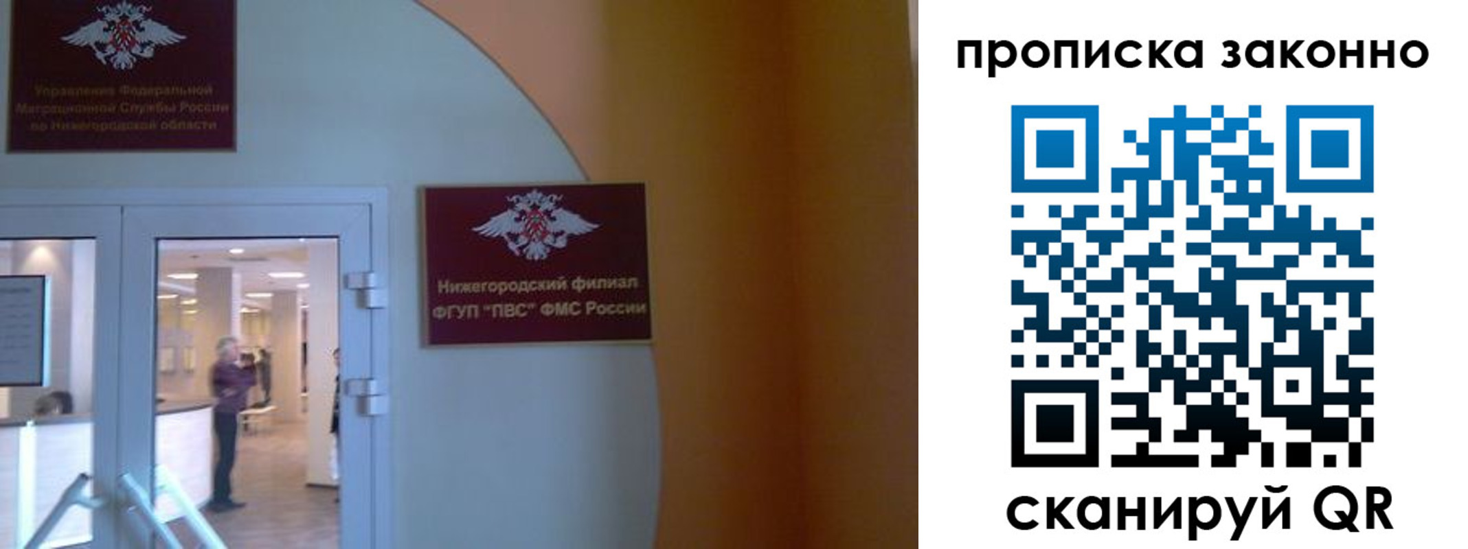 прописка иностранных граждан в Смоленске