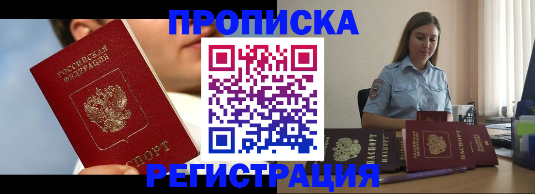 найти адрес прописки в Смоленске
