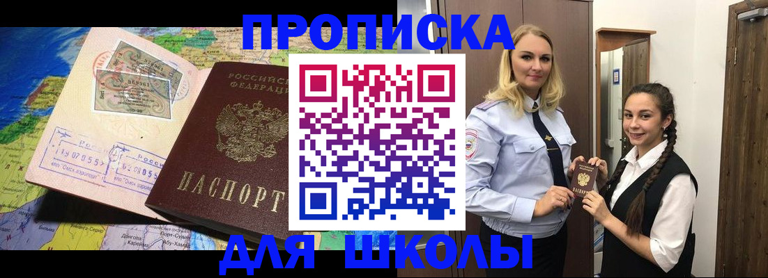 прописка поиск в Смоленске